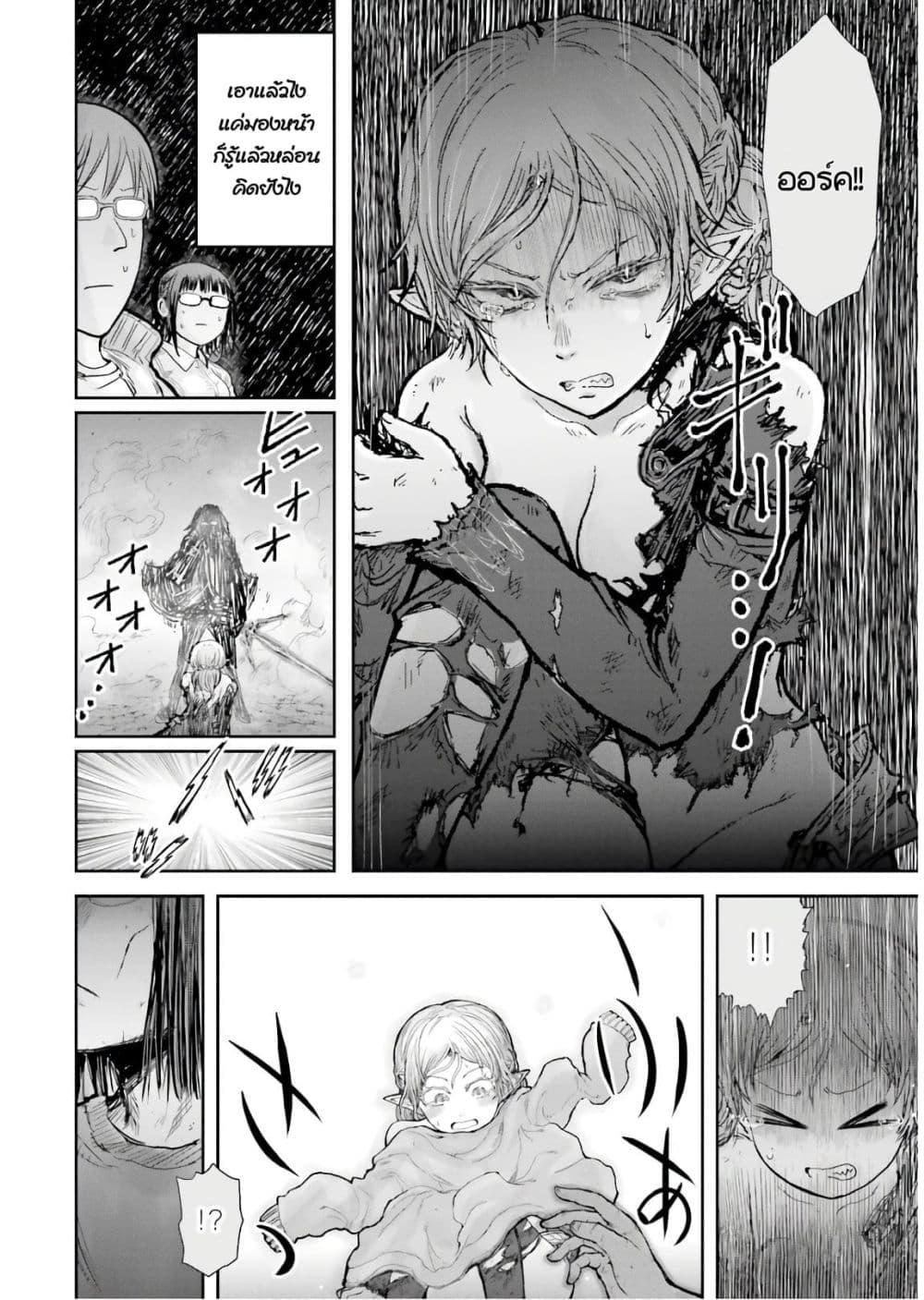 Isekai Ojisan Chap 16 - Next Chap 17