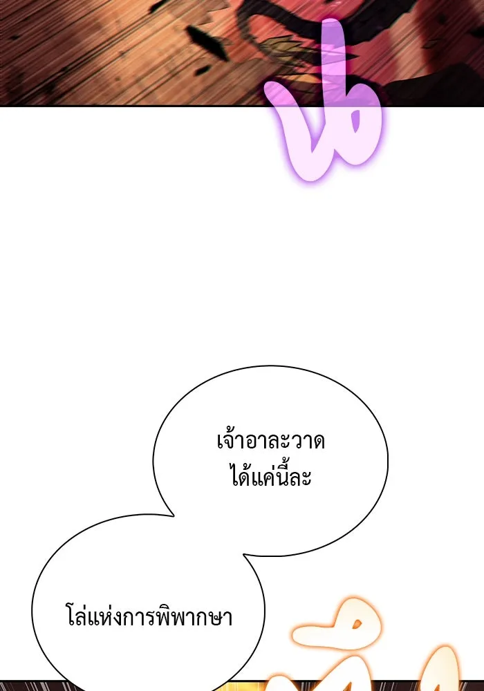 The Regressed Son of a Duke is an Assassin – ลูกชายคนเล็กของดยุกคือมือสังหาร Chap 58 - Next Chap 59