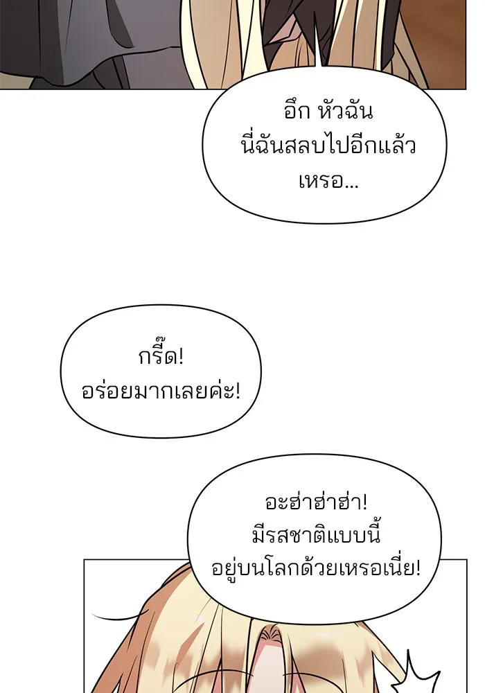 The Academy Is Doomed Chap 72 - Next Chap 73