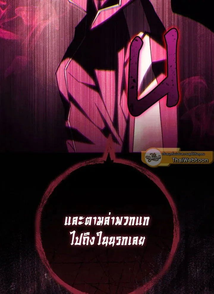 The Hero Returns Chap 74 - Next Chap 75