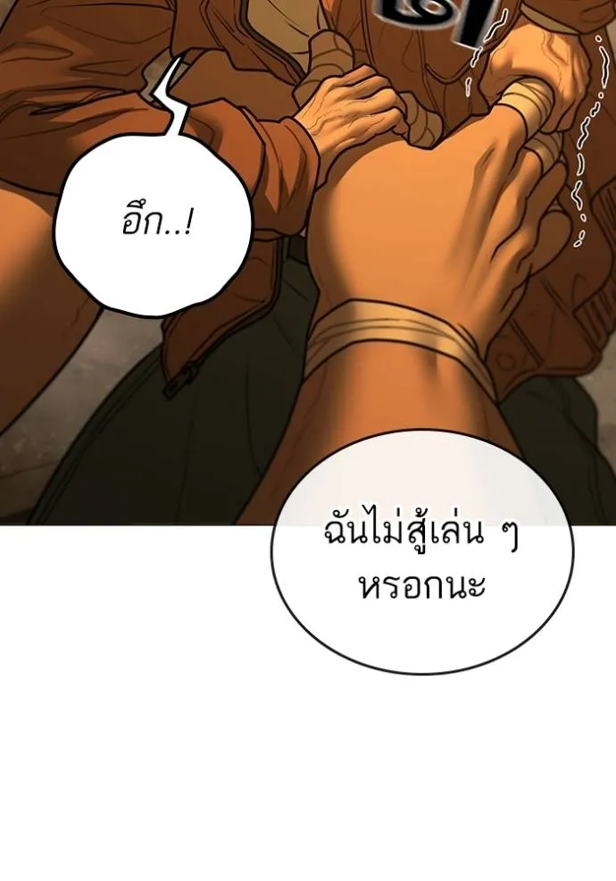 Reality Quest Chap 148 - Next Chap 149