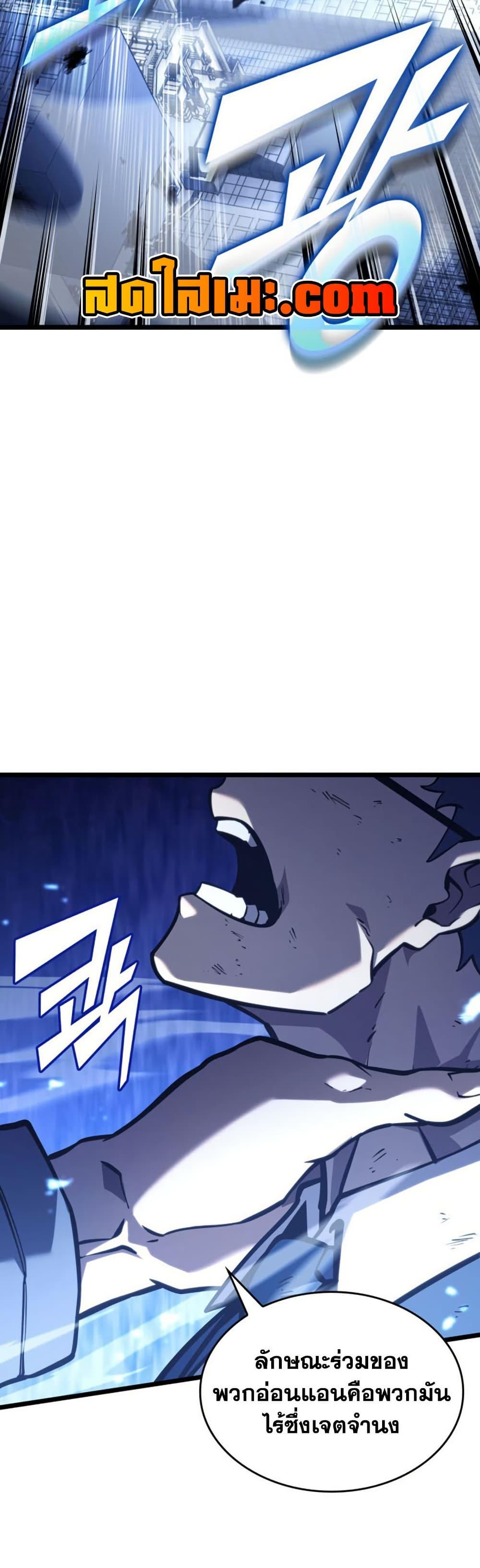Return of the SSS-Class Ranker Chap 191 - Next Chap 192