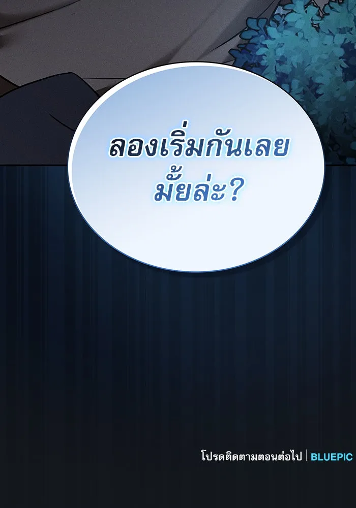 Academy’s Genius Swordmaster – นักดาบอัจฉริยะจากอะคาเดมี Chap 5 - Next Chap 6