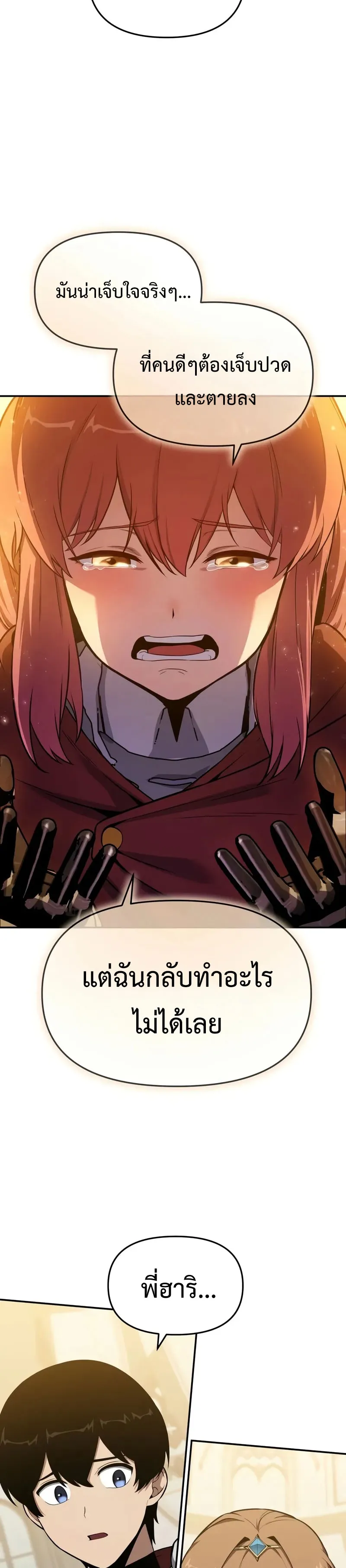 The Knight King Who Returned with a God Chap 105 - Next Chap 106