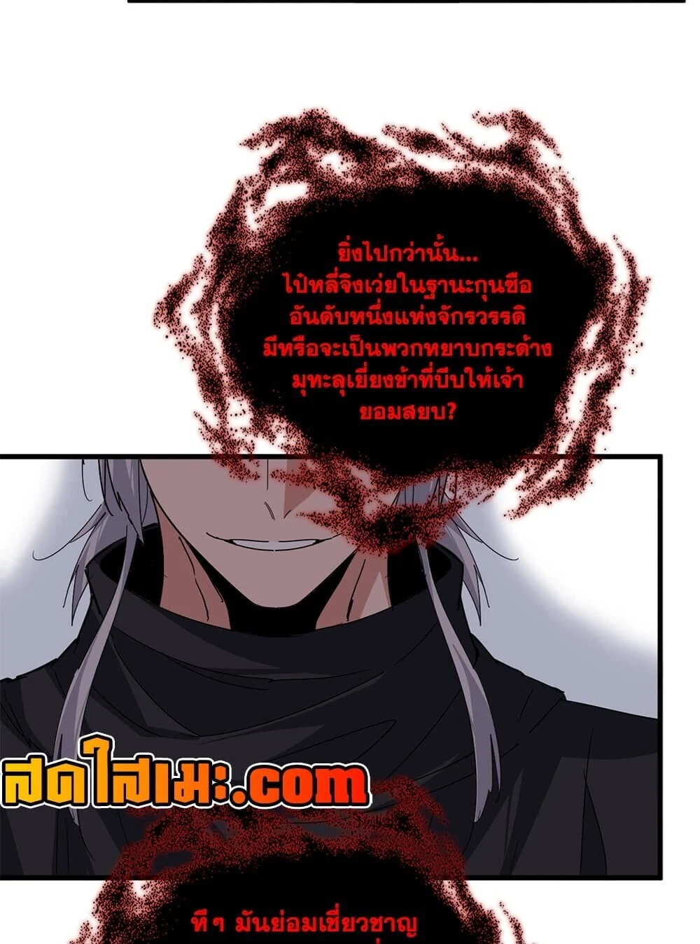 Magic Emperor Chap 920 - Next Chap 921