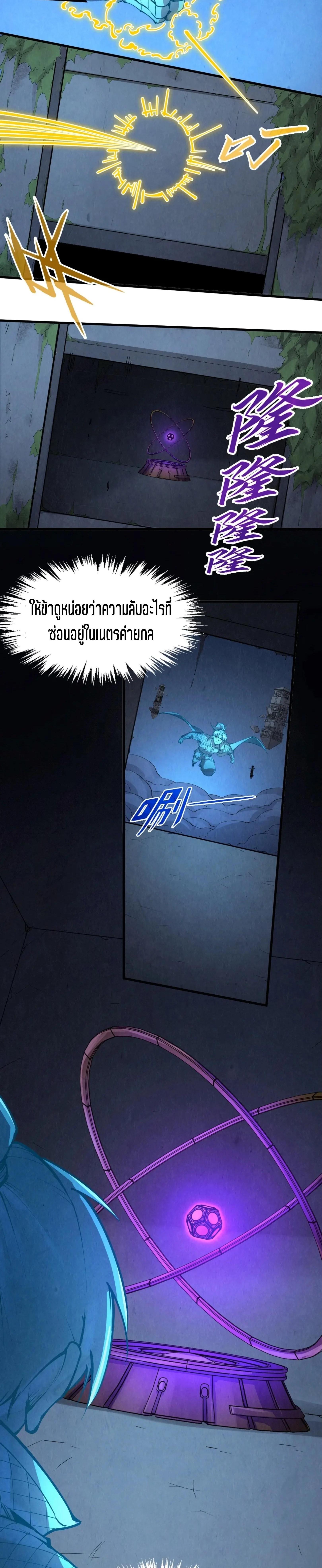 The Eternal Supreme Chap 247 - Next Chap 248