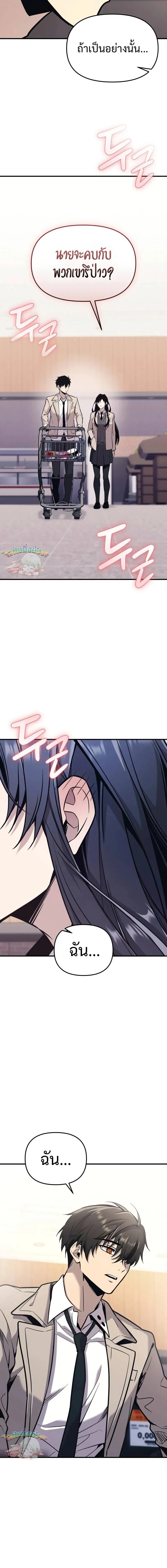 I Obtained a Mythic Item – พลิกชะตาคว้าไอเทมระดับเทพ Chap 156 - Next Chap 157