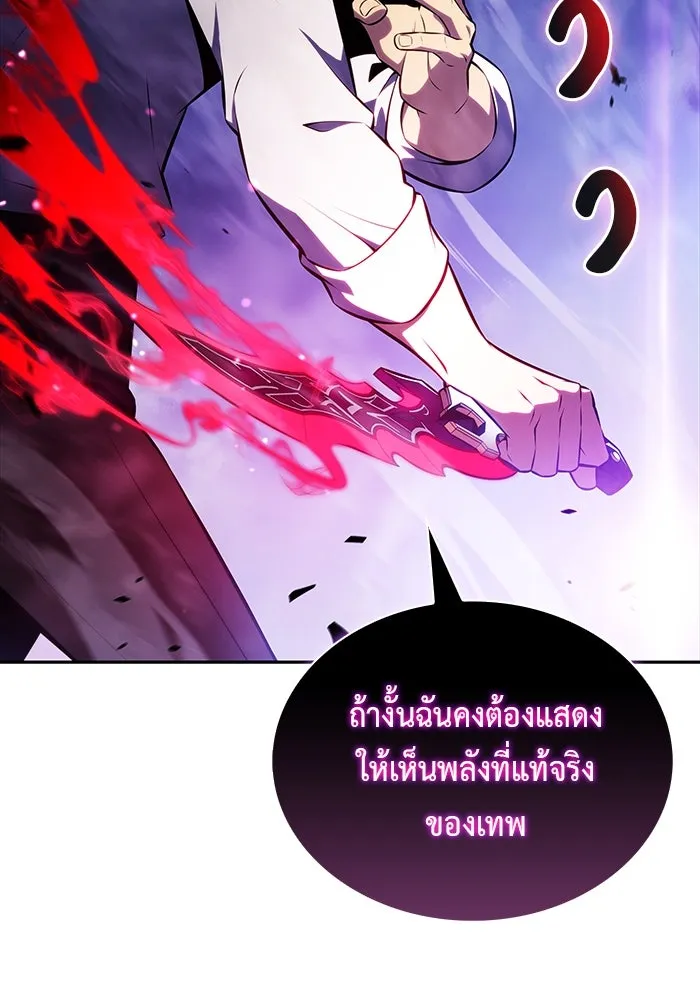 The Regressed Son of a Duke is an Assassin – ลูกชายคนเล็กของดยุกคือมือสังหาร Chap 51 - Next Chap 52