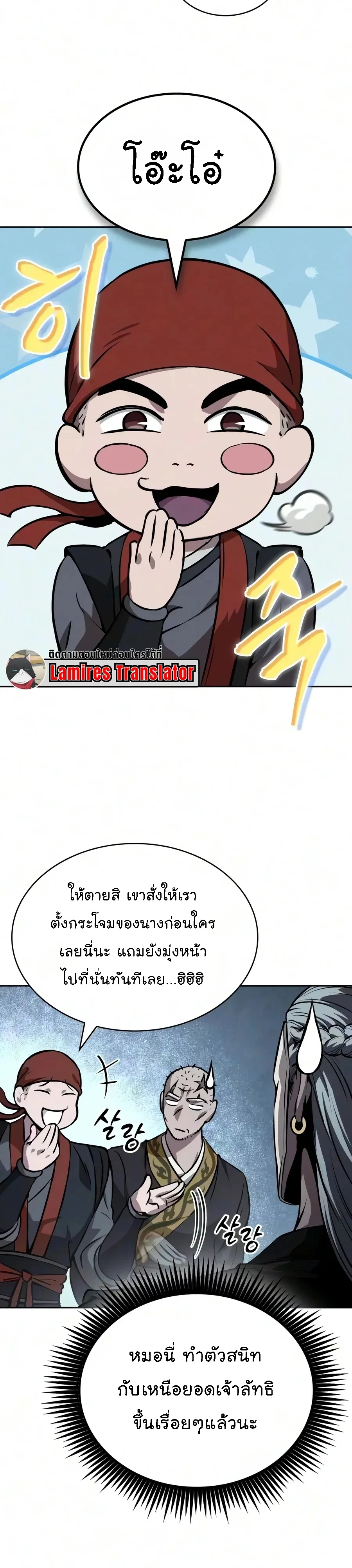 Nano Machine Chap 327 - Next Chap 328