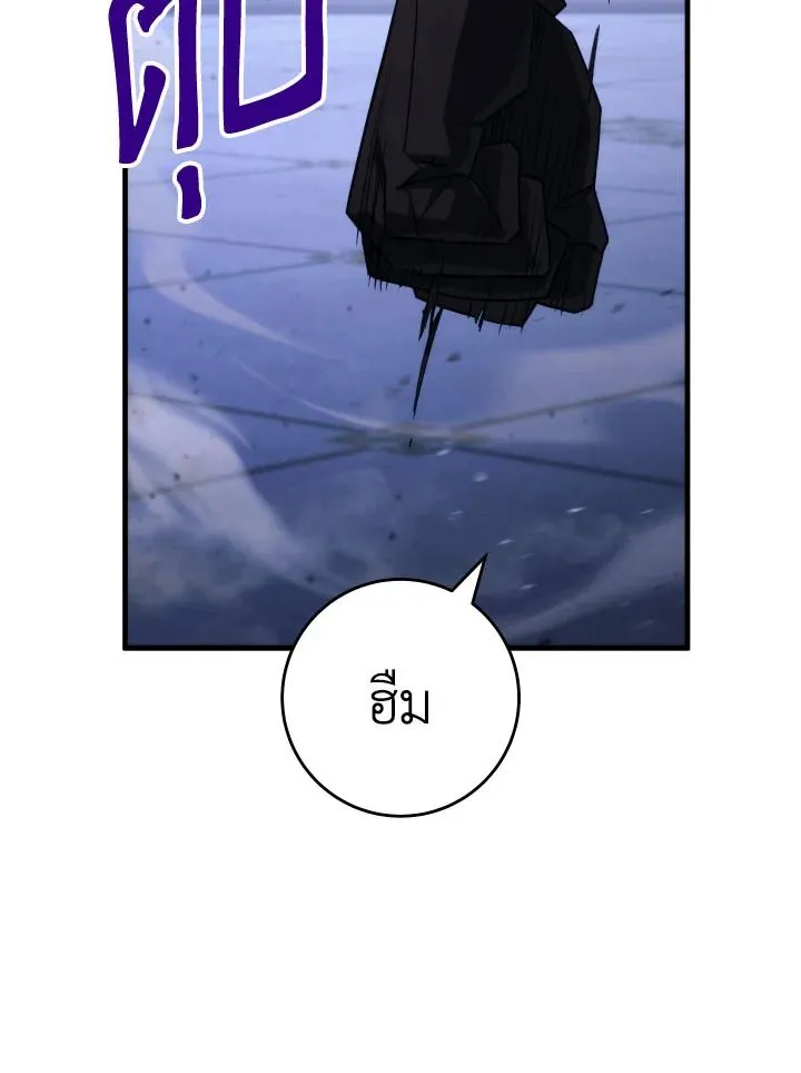 The Hero Returns Chap 93 - Next Chap 94