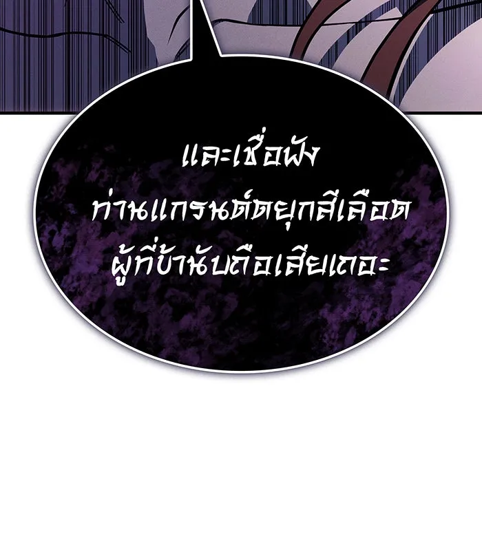 Regressing With the King’s Power – เกิดใหม่พร้อมพลังแห่งราชัน Chap 96 - Next Chap 97