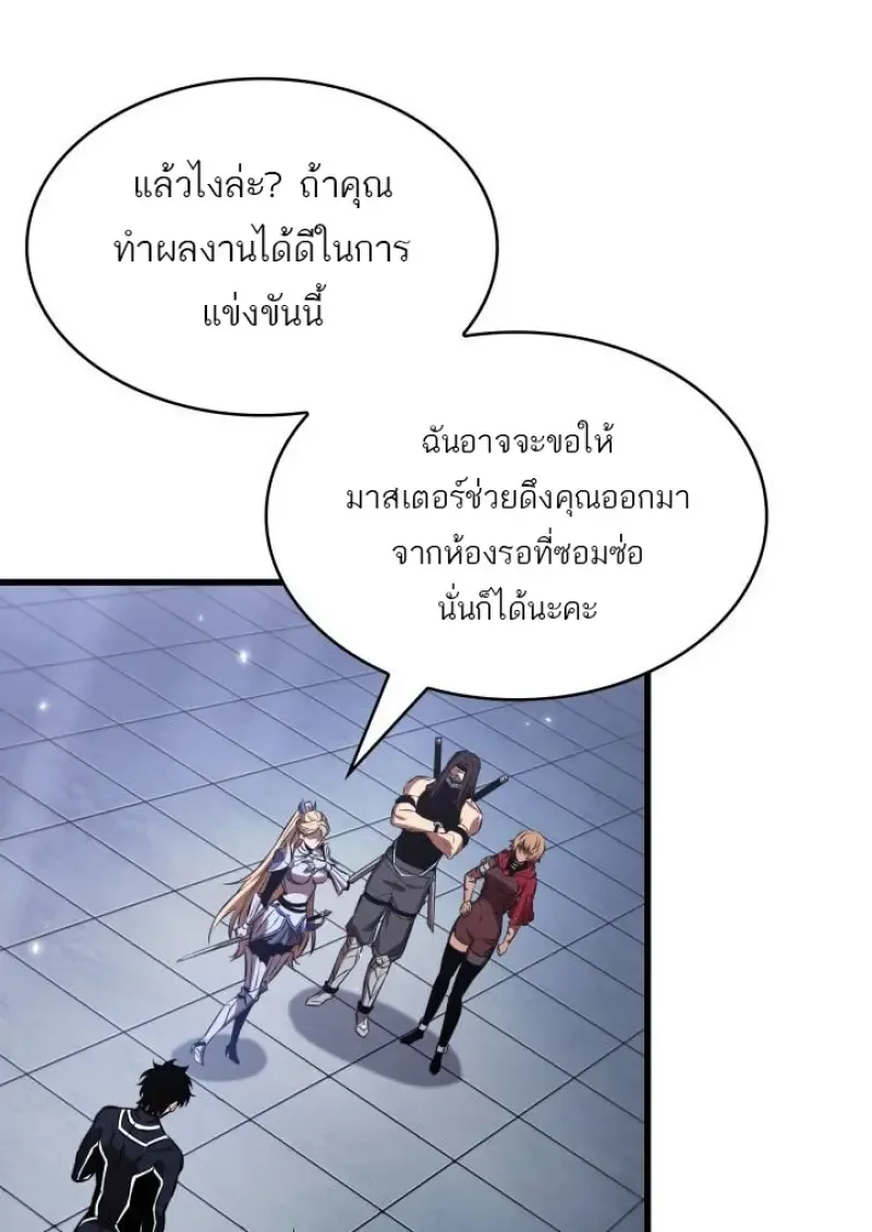 Pick Me Up, Infinite Gacha Chap 188 - Next Chap 189