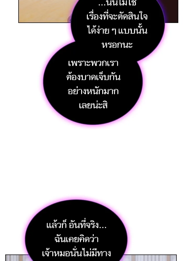 The Tutorial Tower of the Advanced Player – ผู้เล่นขั้นเทพแห่งหอคอยฝึกสอน Chap 195 - Next Chap 196