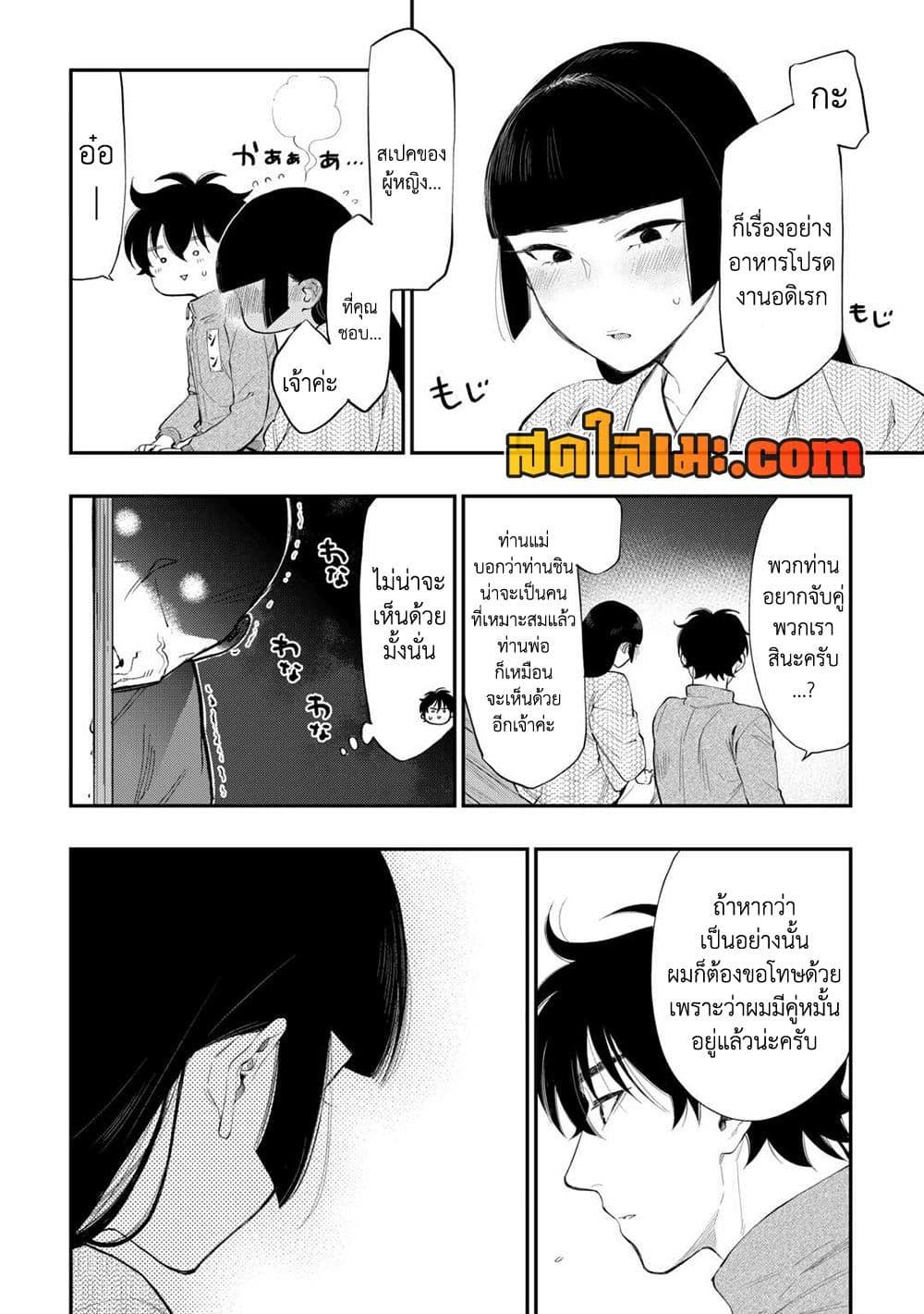 The New Gate Chap 109 - Next Chap 110