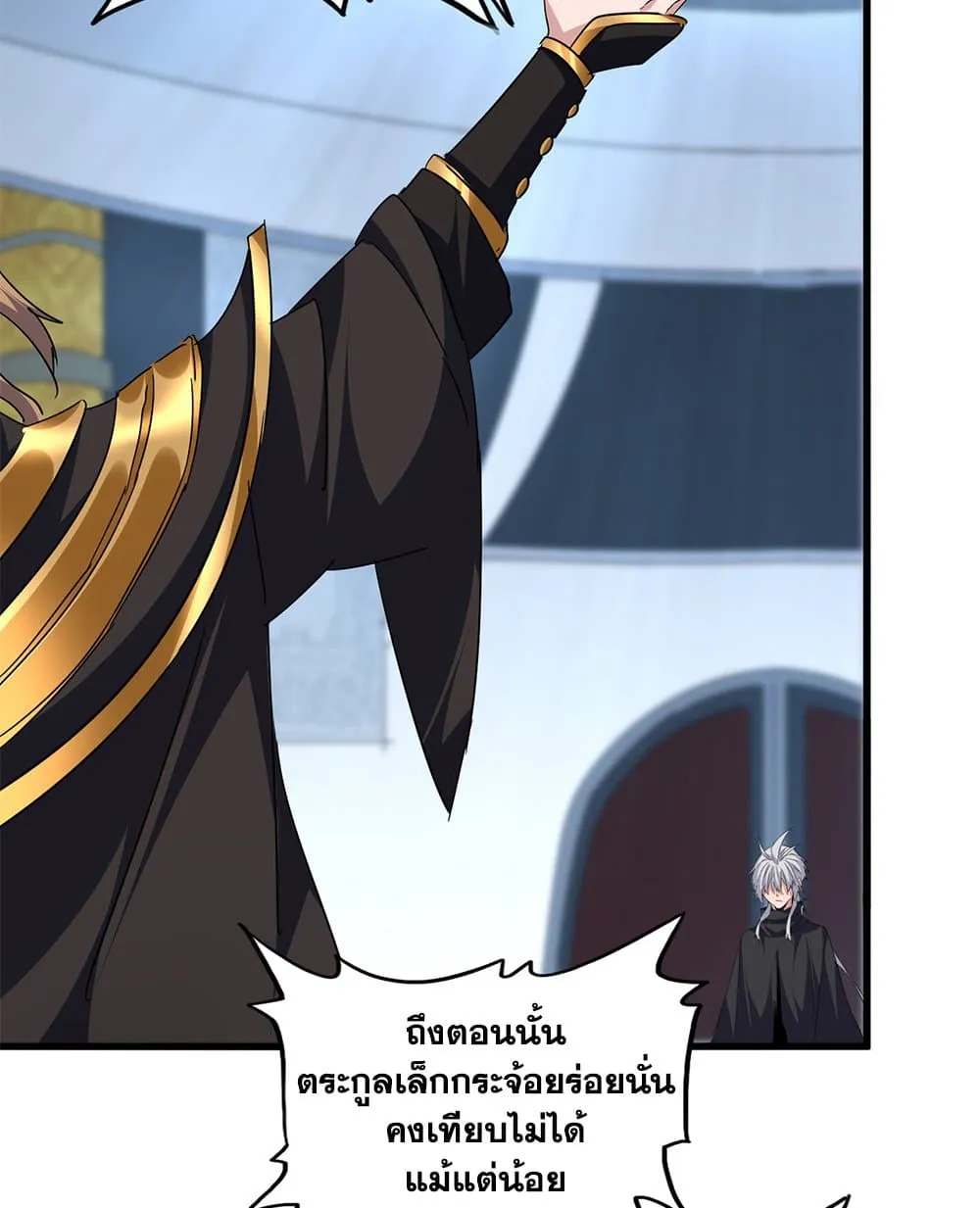 Magic Emperor Chap 750 - Next Chap 751