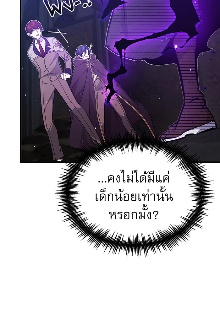 The Dark Magician Transmigrates After 66666 Years – จอมเวทเกิดใหม่ในรอบ 66666 ปี Chap 38 - Next Chap 39