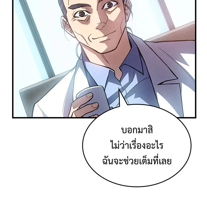 Regressing With the King’s Power – เกิดใหม่พร้อมพลังแห่งราชัน Chap 84 - Next Chap 85
