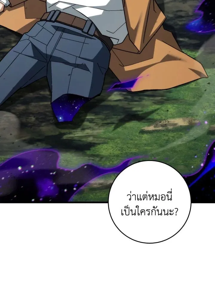 The Hero Returns Chap 96 - Next Chap 97