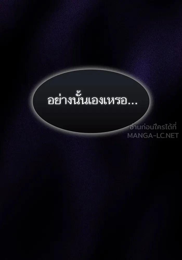 The Tutorial Tower of the Advanced Player – ผู้เล่นขั้นเทพแห่งหอคอยฝึกสอน Chap 214 - Next Chap 215
