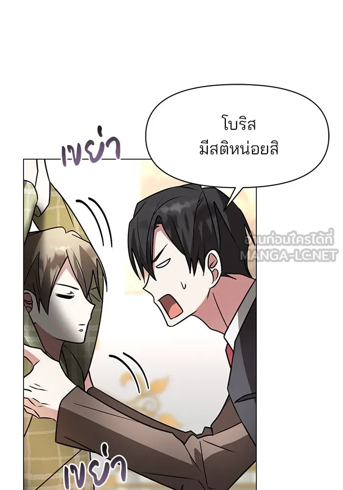 The Academy Is Doomed Chap 86 - Next Chap 87