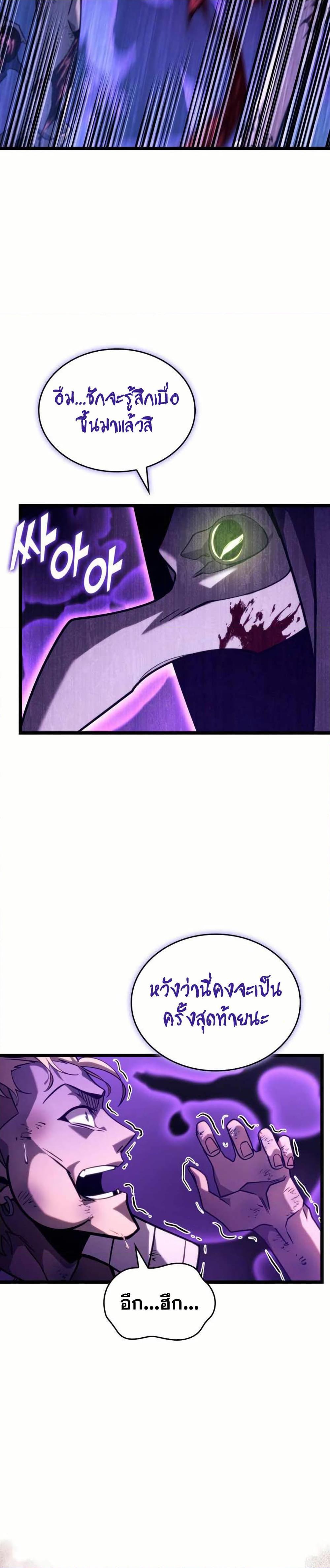 Return of the SSS-Class Ranker Chap 157 - Next Chap 158