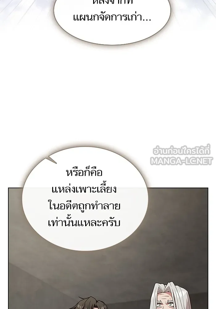 The Tutorial Tower of the Advanced Player – ผู้เล่นขั้นเทพแห่งหอคอยฝึกสอน Chap 193 - Next Chap 194
