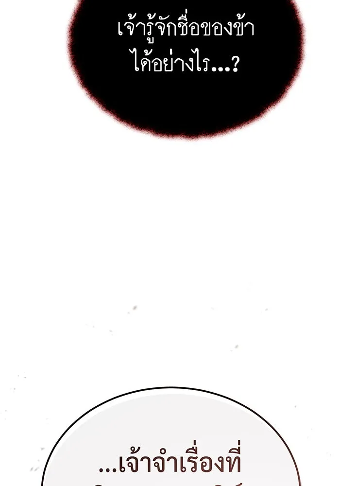 The Dark Magician Transmigrates After 66666 Years – จอมเวทเกิดใหม่ในรอบ 66666 ปี Chap 87 - Next Chap 88