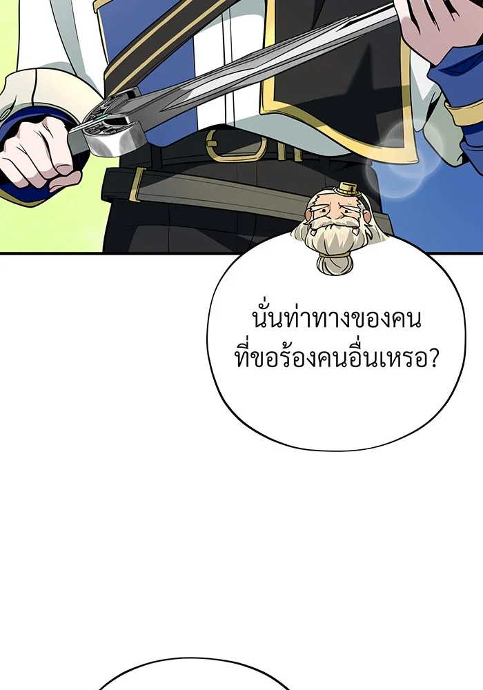 The Dark Magician Transmigrates After 66666 Years – จอมเวทเกิดใหม่ในรอบ 66666 ปี Chap 123 - Next Chap 124