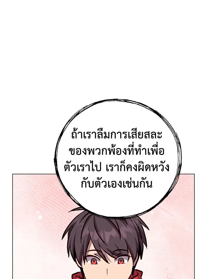 The Max Level Hero has Returned! Chap 189 - Next Chap 190