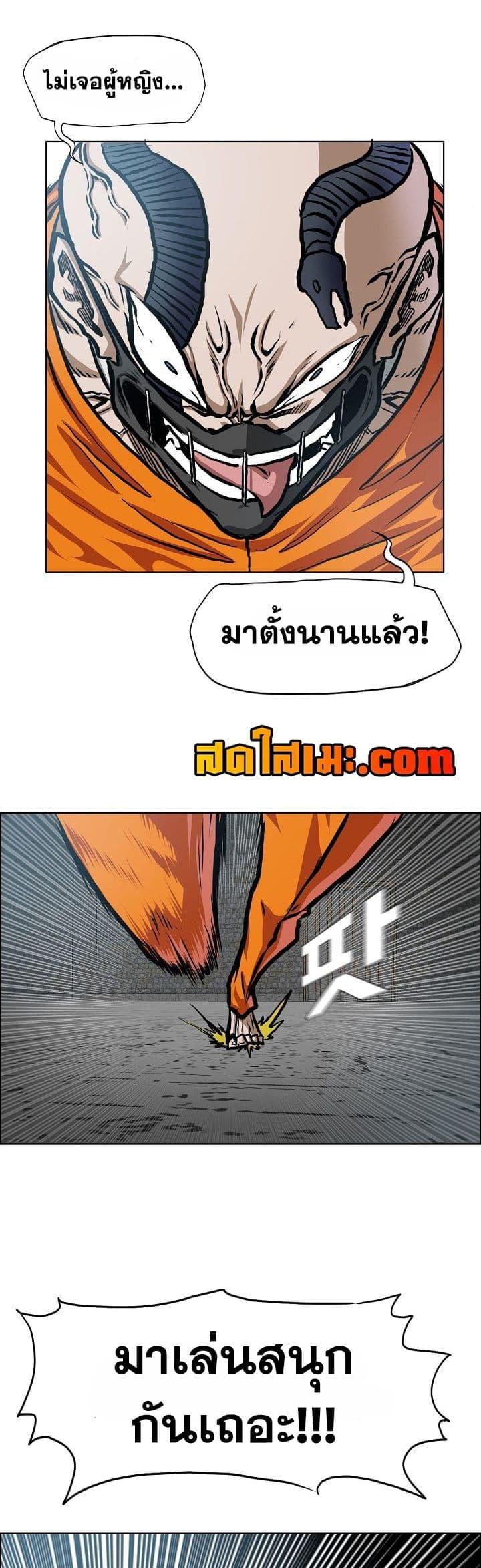 Boss in School Chap 133 - Next Chap 134