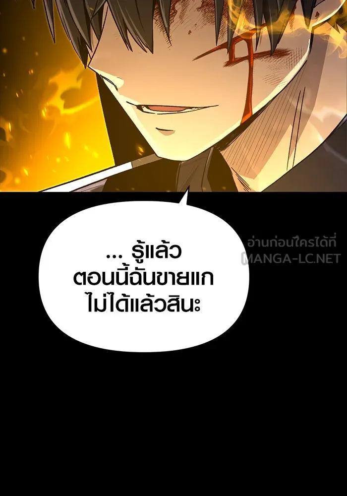 I Obtained a Mythic Item – พลิกชะตาคว้าไอเทมระดับเทพ Chap 3 - Next Chap 4