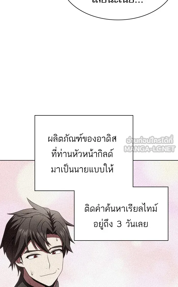 The Tutorial Tower of the Advanced Player – ผู้เล่นขั้นเทพแห่งหอคอยฝึกสอน Chap 98 - Next Chap 99