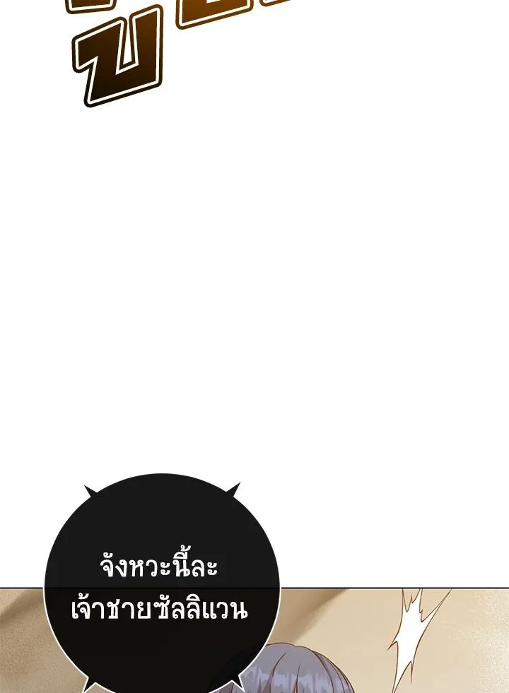 The Max Level Hero has Returned! Chap 180 - Next Chap 181