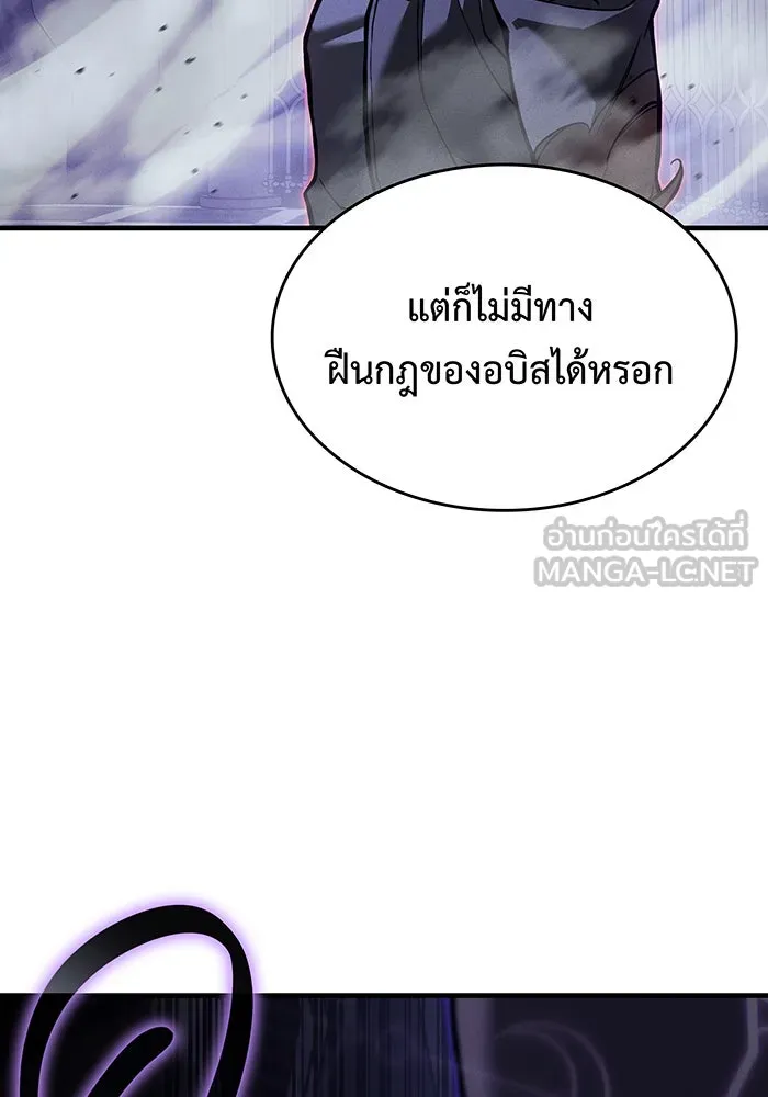 Regressing With the King’s Power – เกิดใหม่พร้อมพลังแห่งราชัน Chap 104 - Next Chap 105