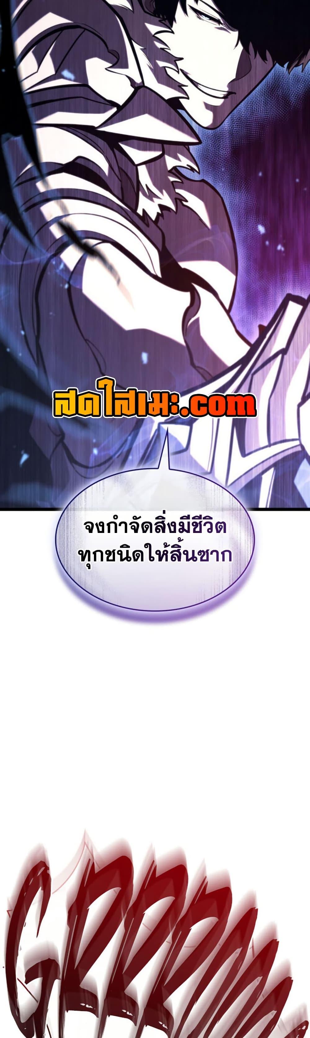 Return of the SSS-Class Ranker Chap 192 - Next Chap 193