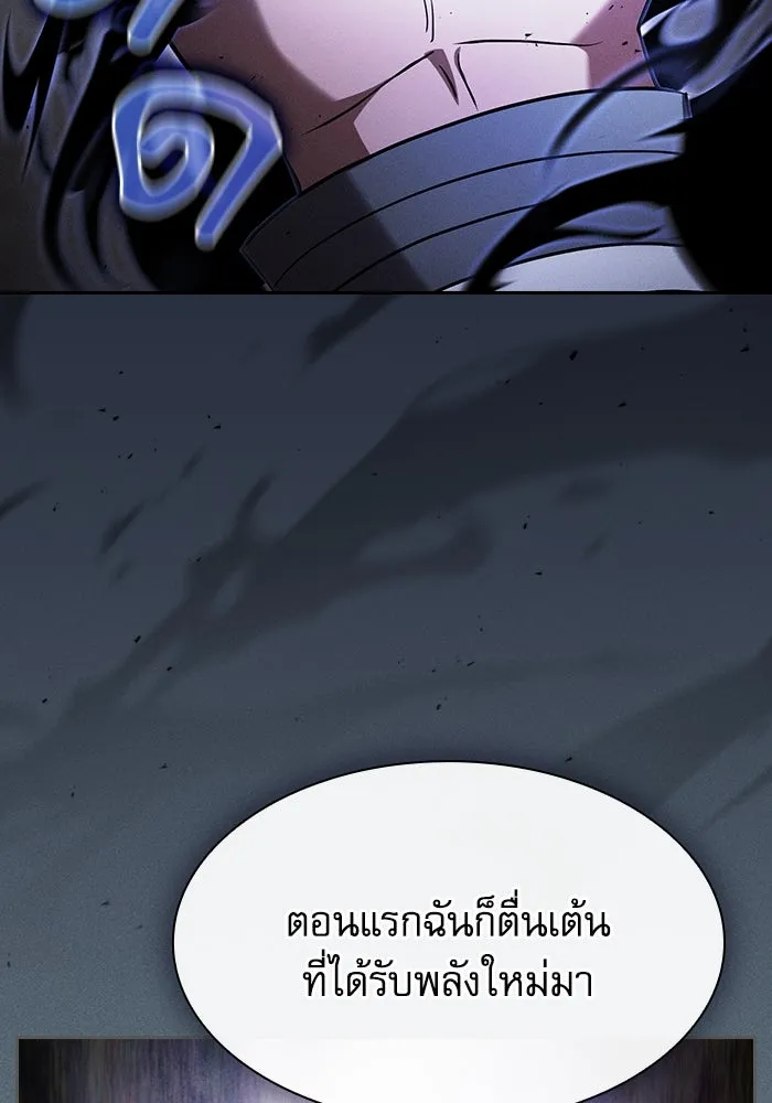 Academy’s Genius Swordmaster – นักดาบอัจฉริยะจากอะคาเดมี Chap 75 - Next Chap 76