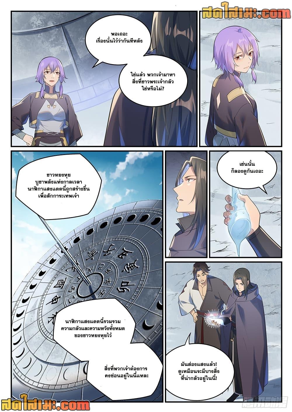 Bailian Chengshen Chap 1001 - Next Chap 1002
