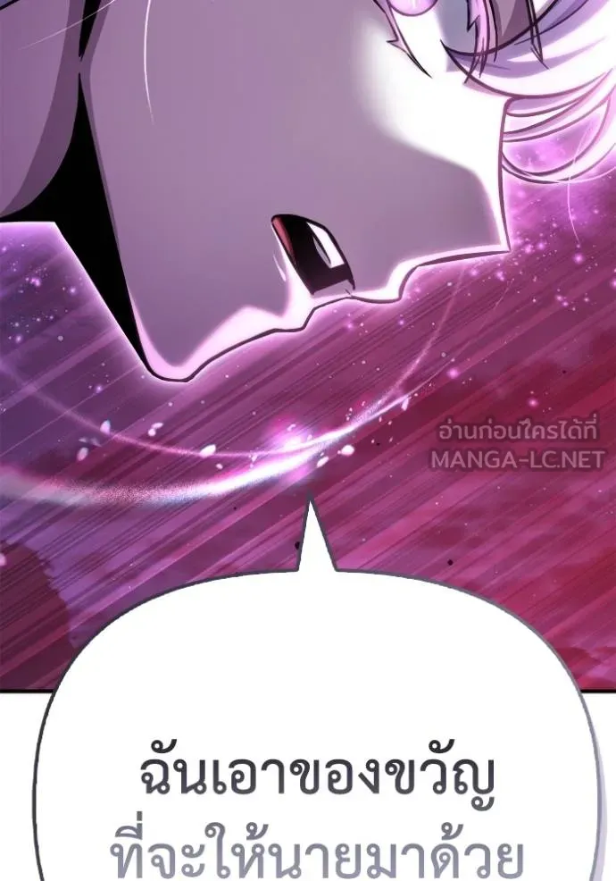 Superhuman Battlefield Chap 127 - Next Chap 128