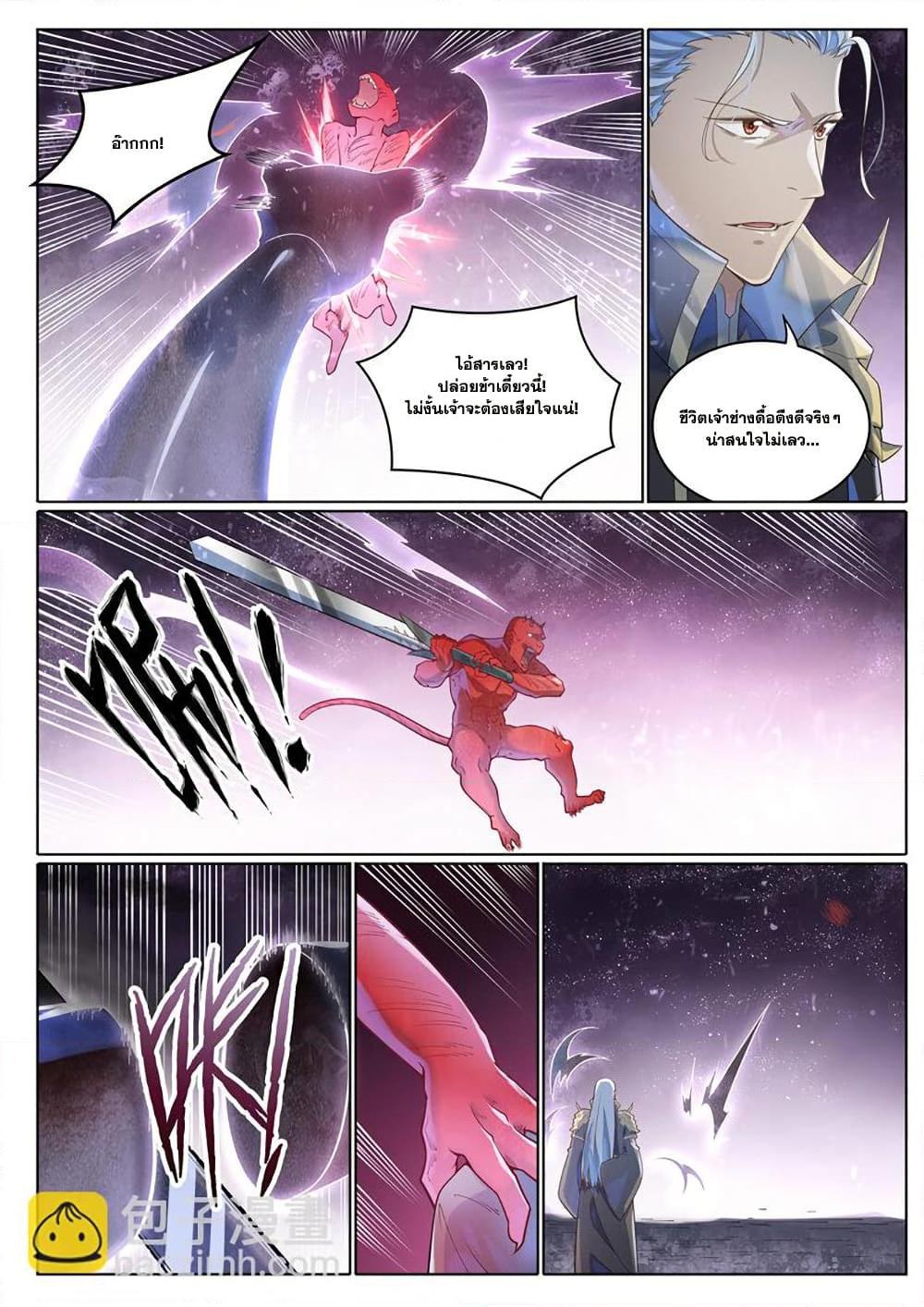 Bailian Chengshen Chap 1038 - Next Chap 1039