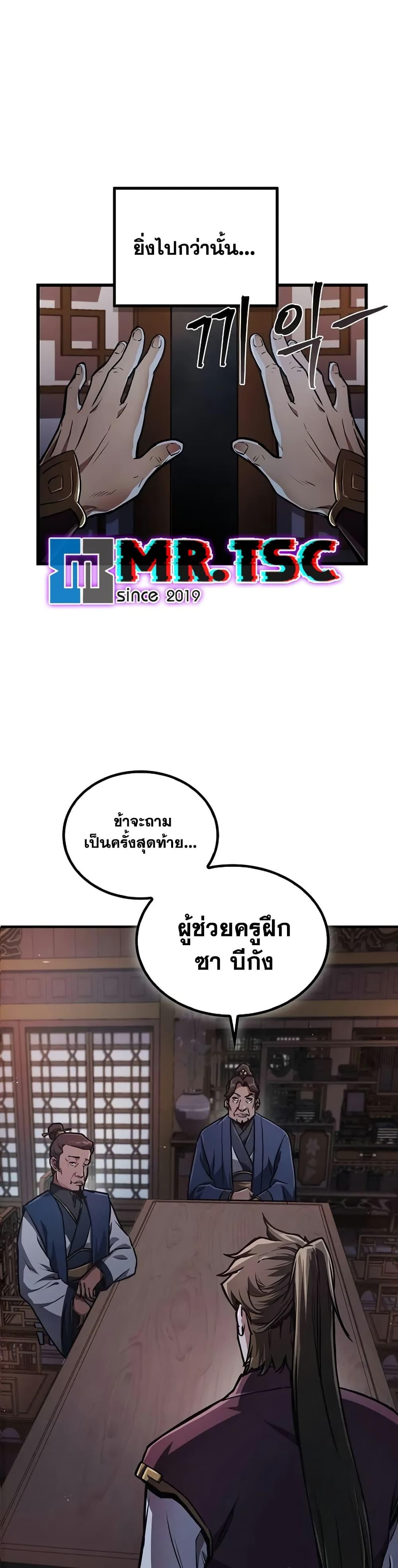 The Demonic Cult Instructor Returns  Chap 2 - Next Chap 3