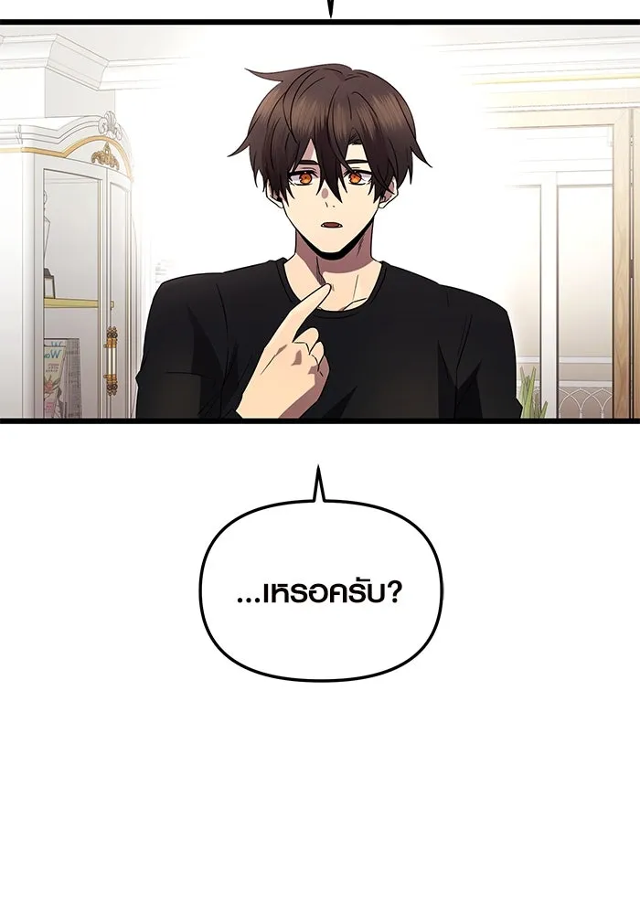 I Obtained a Mythic Item – พลิกชะตาคว้าไอเทมระดับเทพ Chap 81 - Next Chap 82