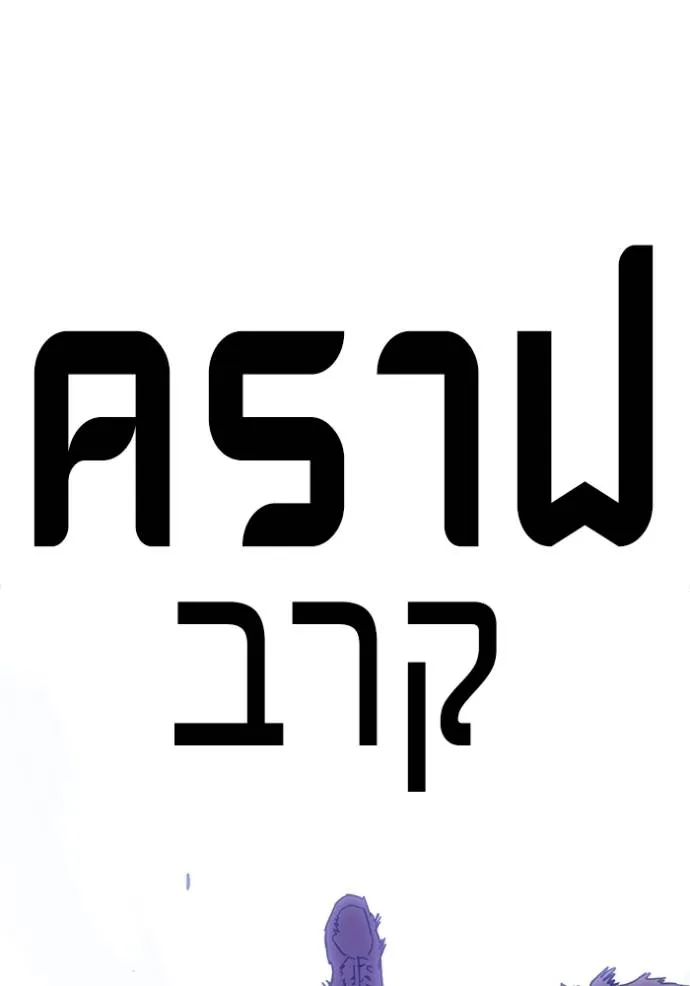 The Great War Chap 22 - Next Chap 23