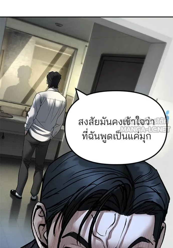 The Bully in Charge Chap 172 - Next Chap 173