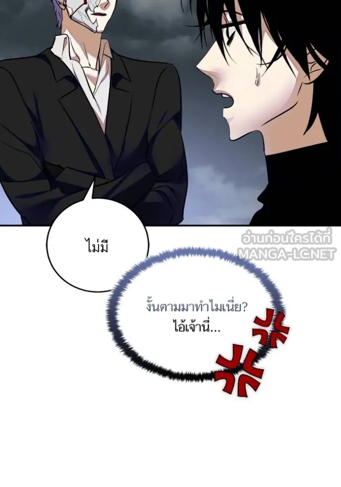 Return to Player Chap 184 - Next Chap 185