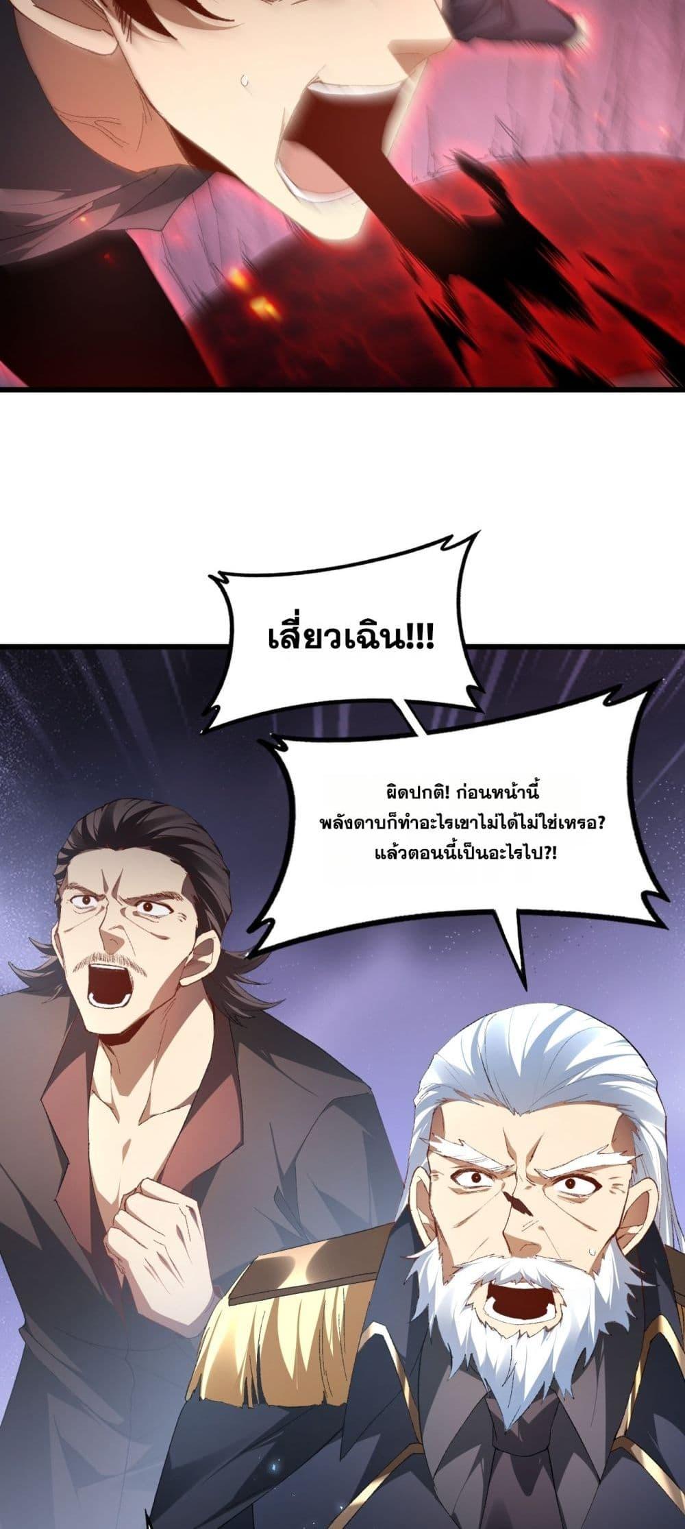 Overlord of Insects Chap 70 - Next Chap 71