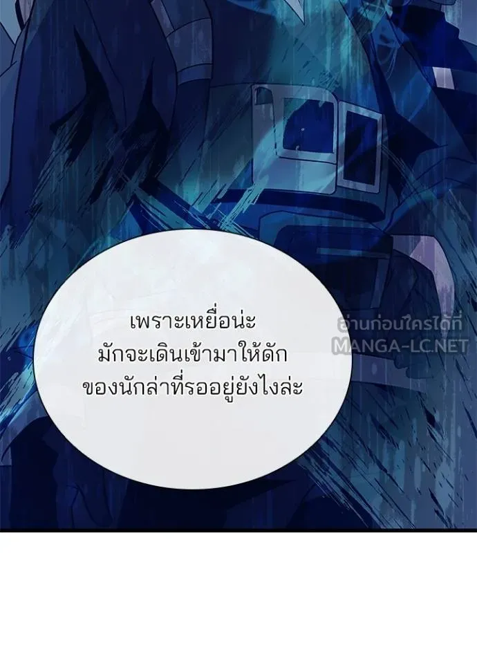 Villain To Kill Chap 172 - Next Chap 173