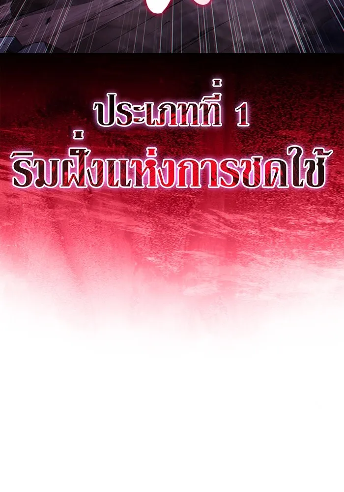 The Regressed Son of a Duke is an Assassin – ลูกชายคนเล็กของดยุกคือมือสังหาร Chap 89 - Next Chap 90