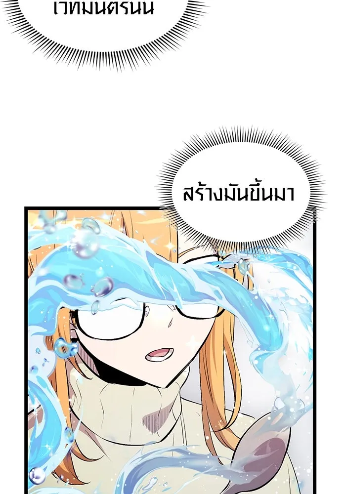 I Obtained a Mythic Item – พลิกชะตาคว้าไอเทมระดับเทพ Chap 15 - Next Chap 16