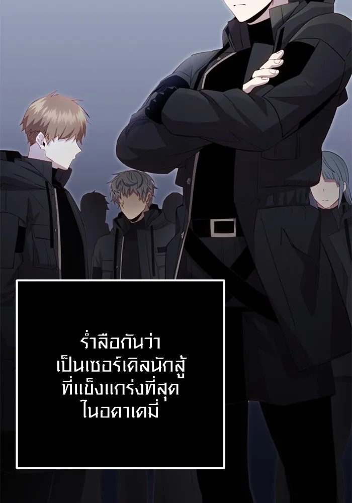 I Obtained a Mythic Item – พลิกชะตาคว้าไอเทมระดับเทพ Chap 105 - Next Chap 106