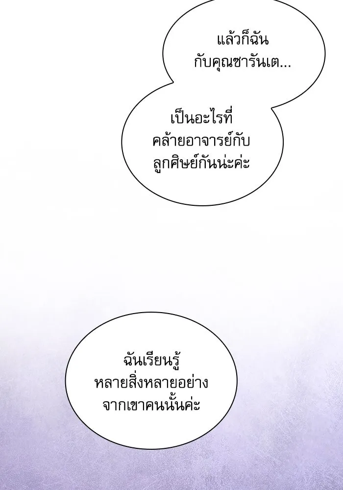 Academy’s Genius Swordmaster – นักดาบอัจฉริยะจากอะคาเดมี Chap 79 - Next Chap 80